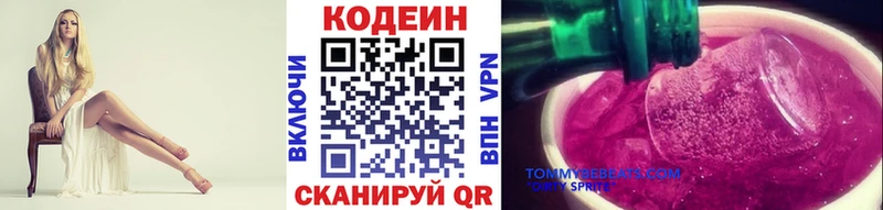 ОМГ ОМГ ссылки  что такое   Щёлково  Кодеиновый сироп Lean Purple Drank 