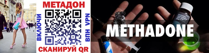 Метадон methadone  где найти   Щёлково 