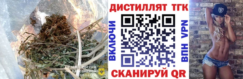 как найти   Щёлково  Дистиллят ТГК вейп 
